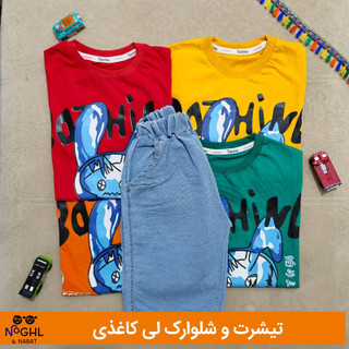 تیشرت و شلوارک جین کاغذی سایز 50و 55